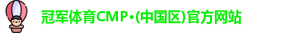cmp冠军体育